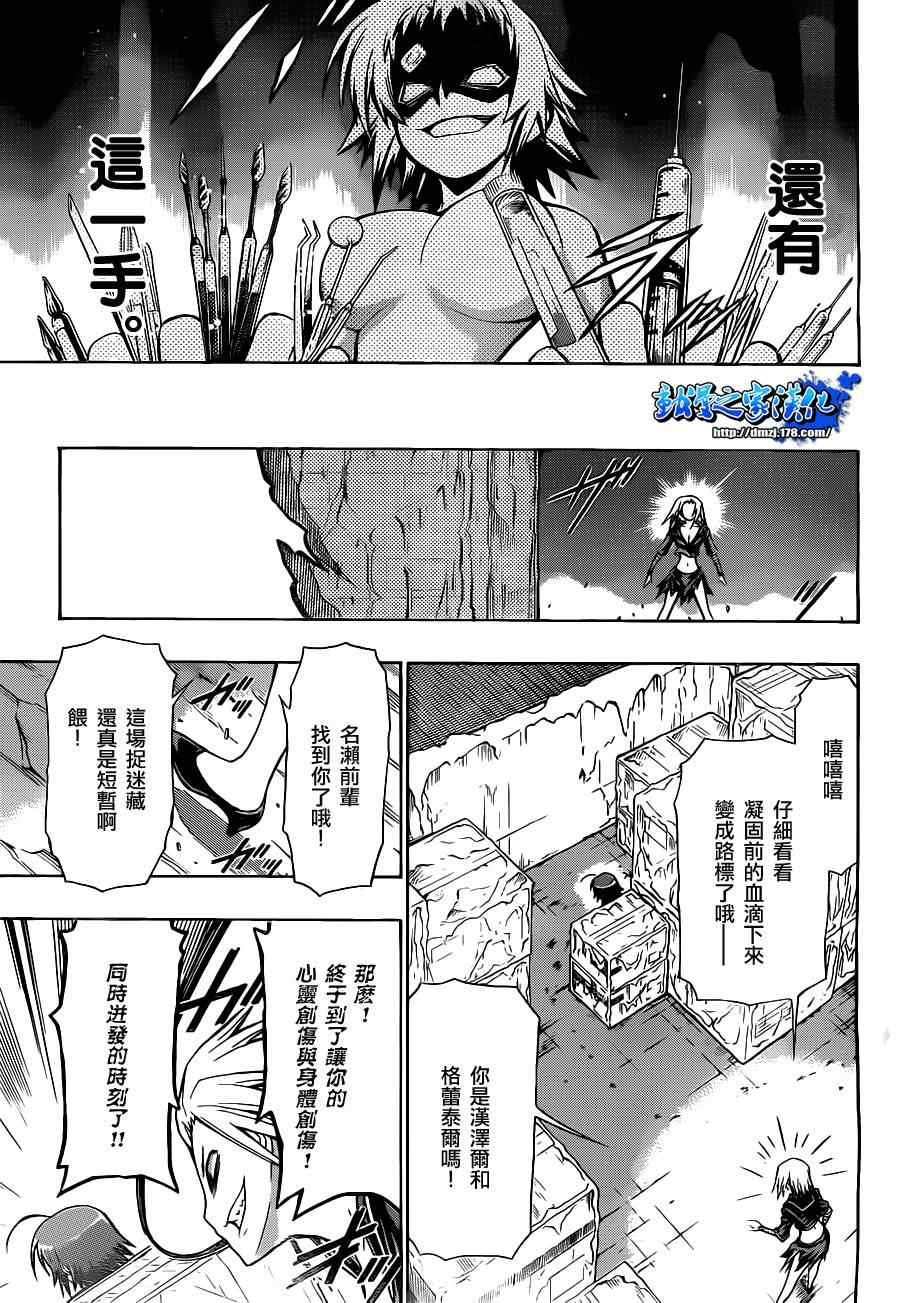 第76话