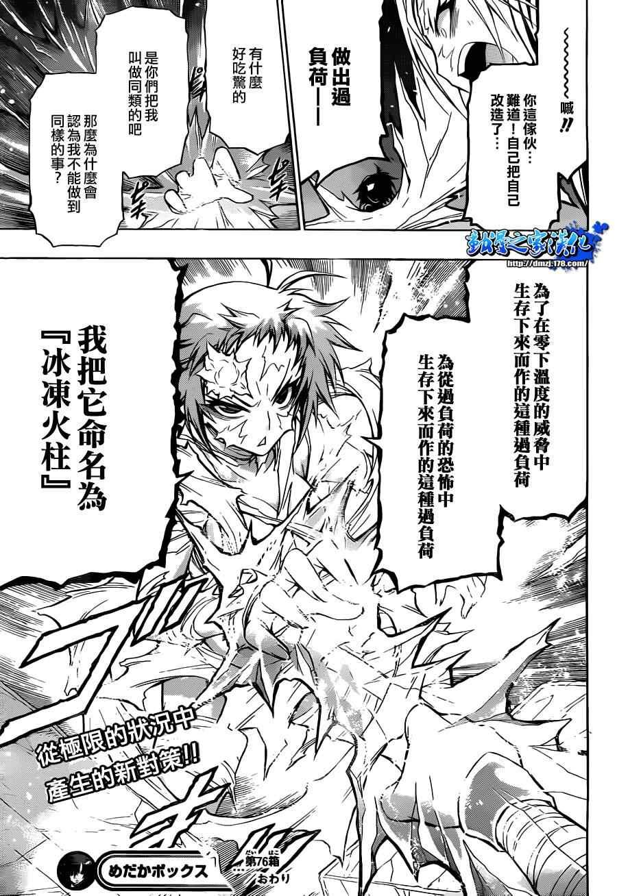 第76话