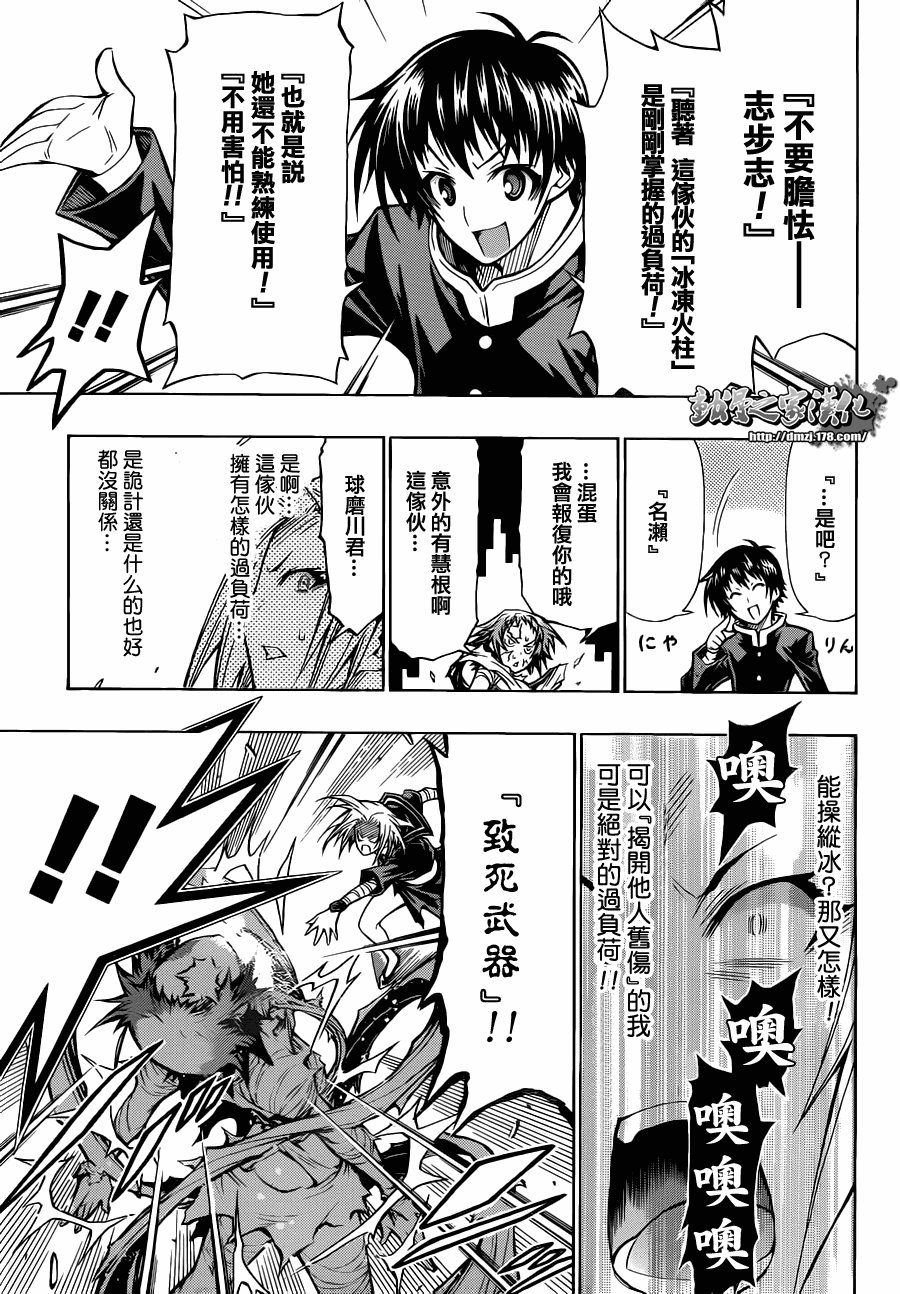 第77话