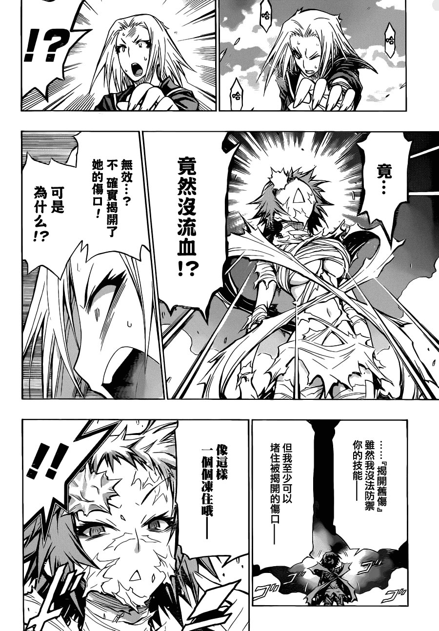 第77话