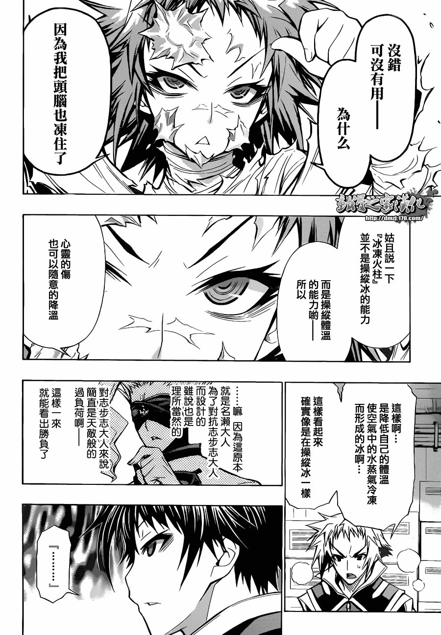第77话