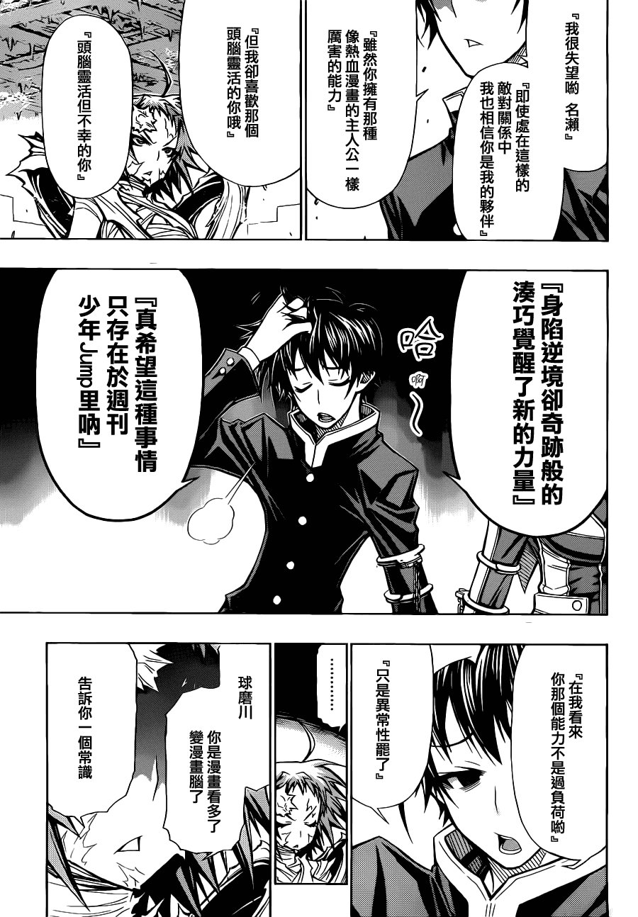 第77话
