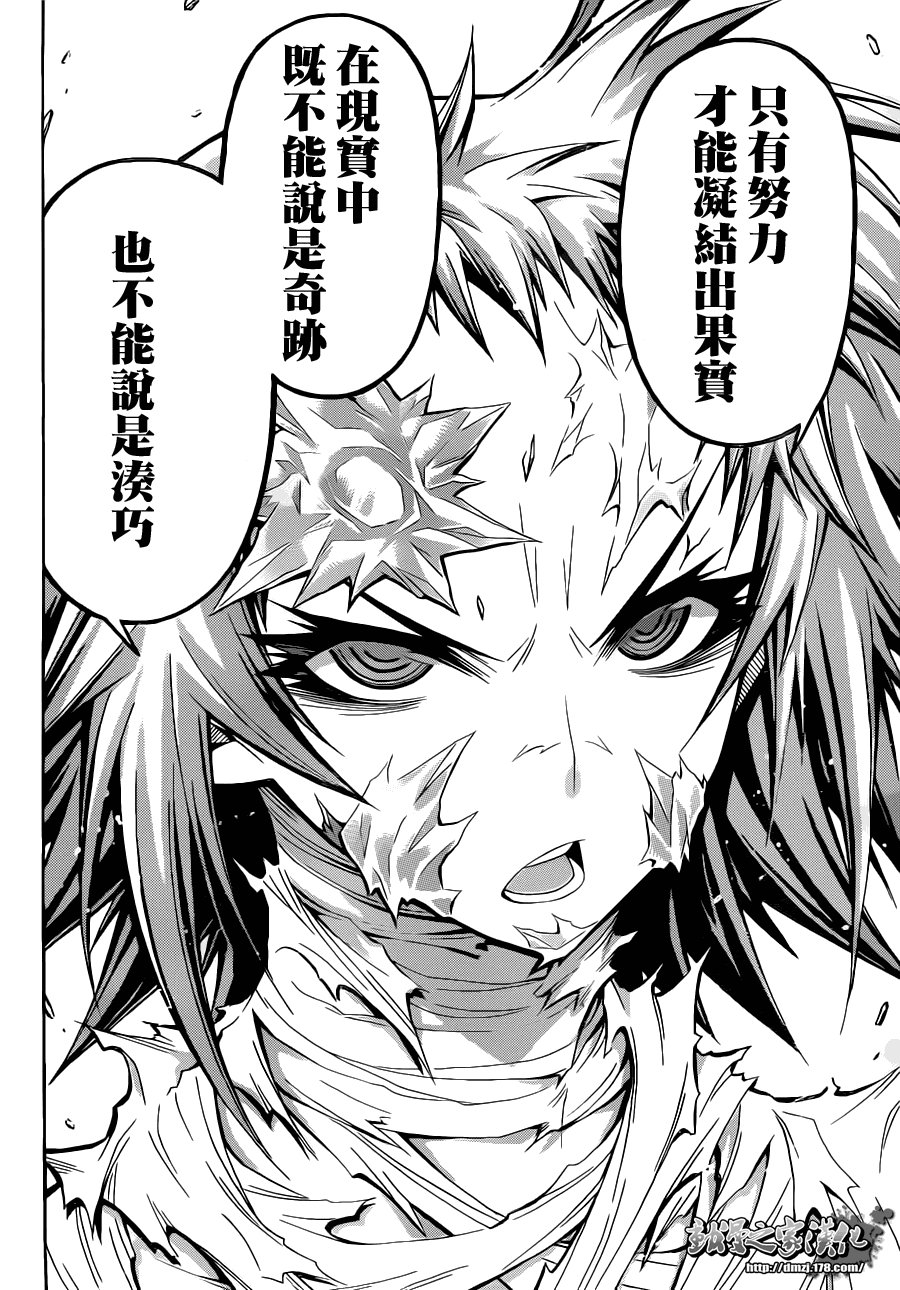 第77话
