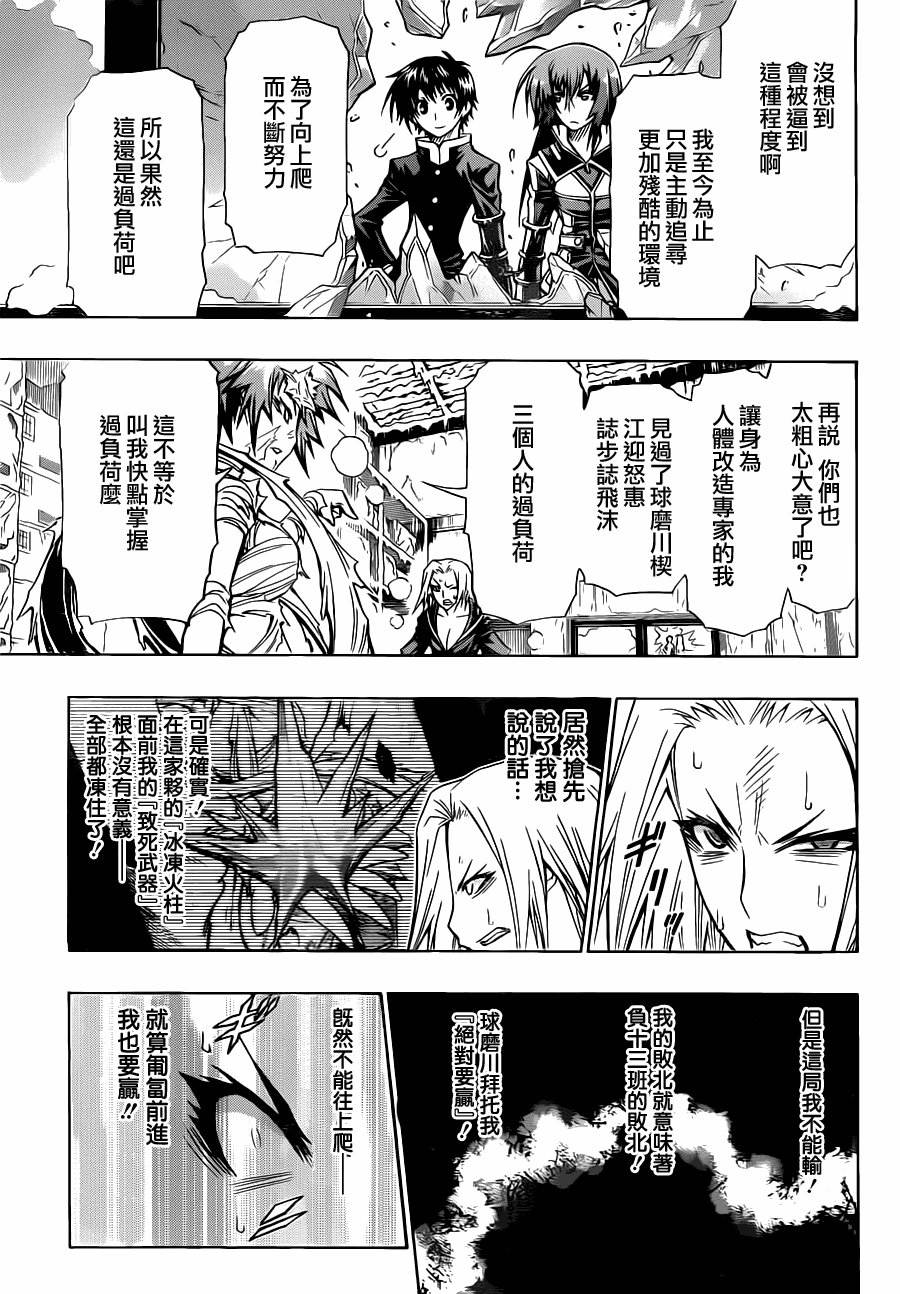 第77话