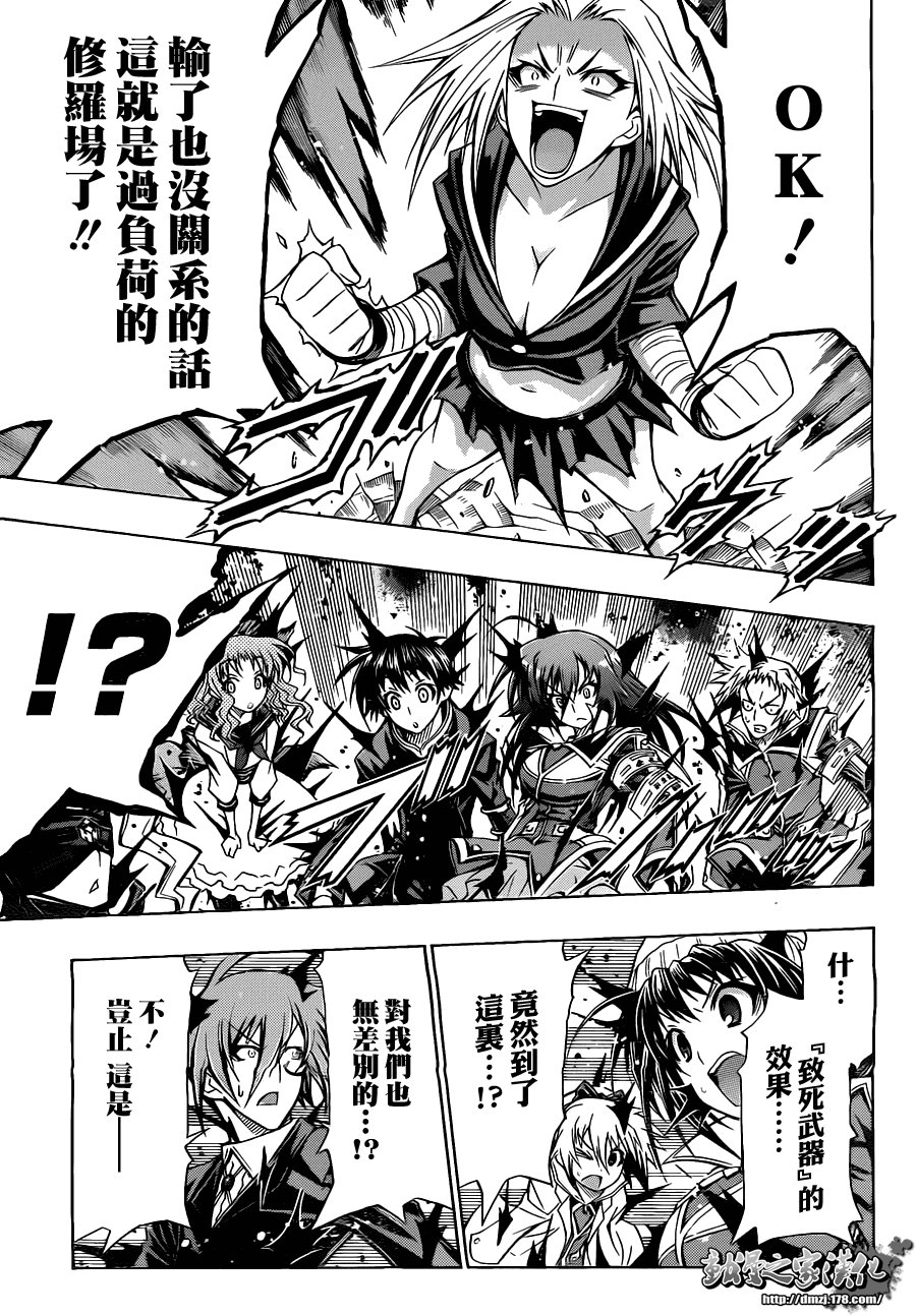 第77话
