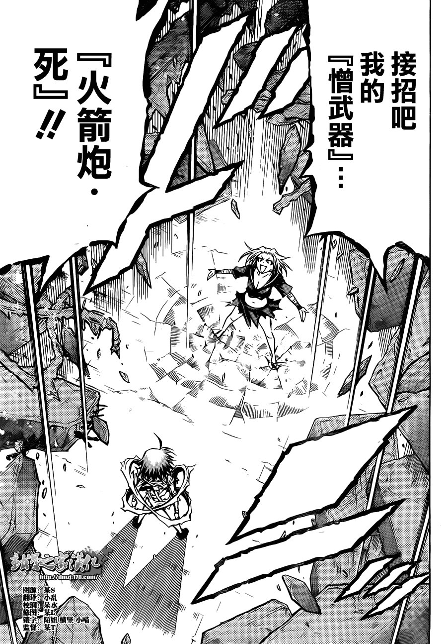 第77话