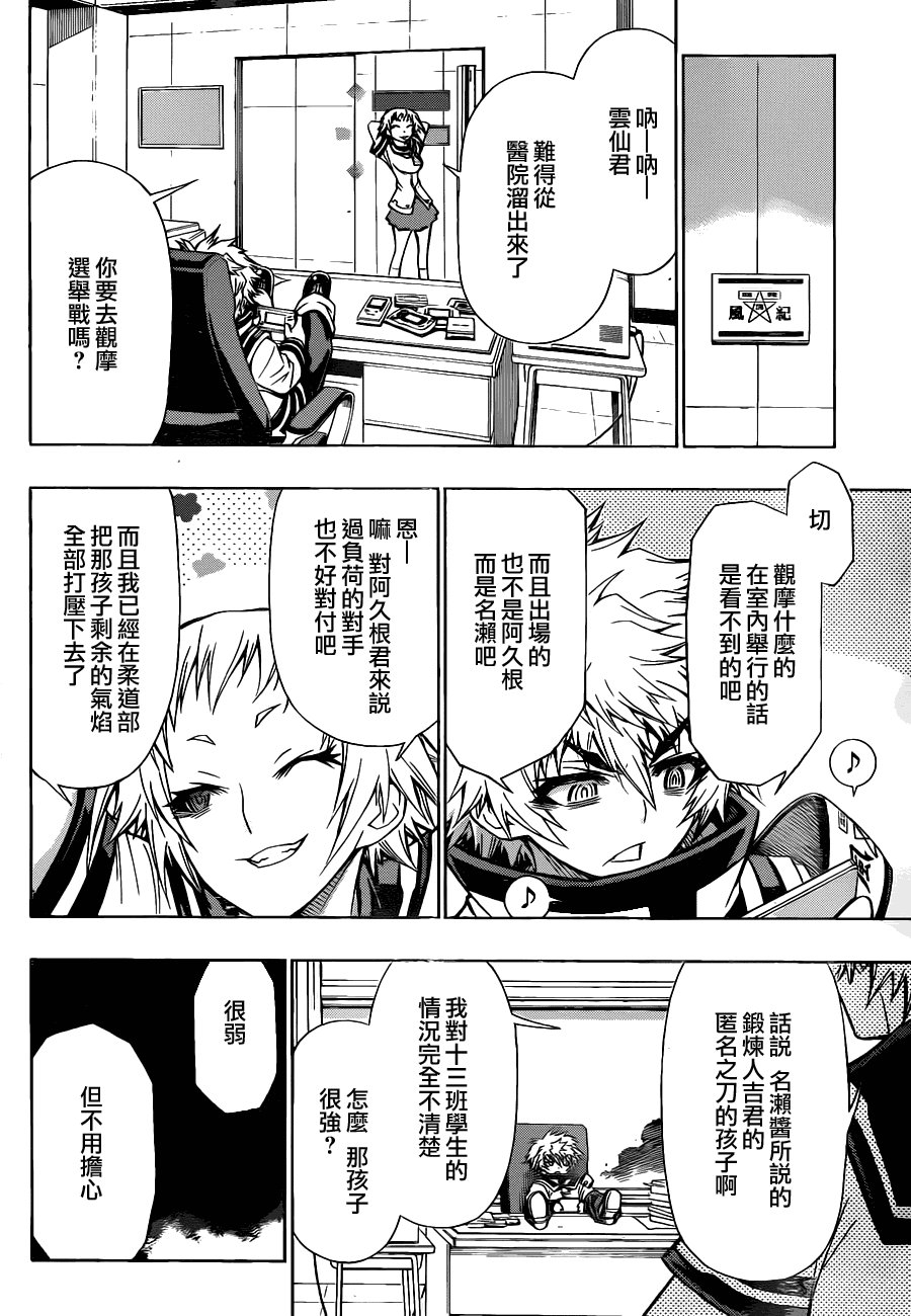 第77话