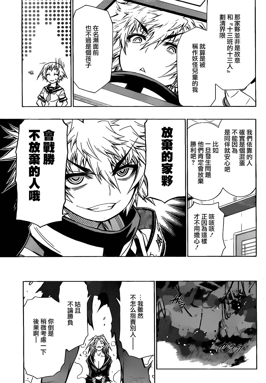 第77话