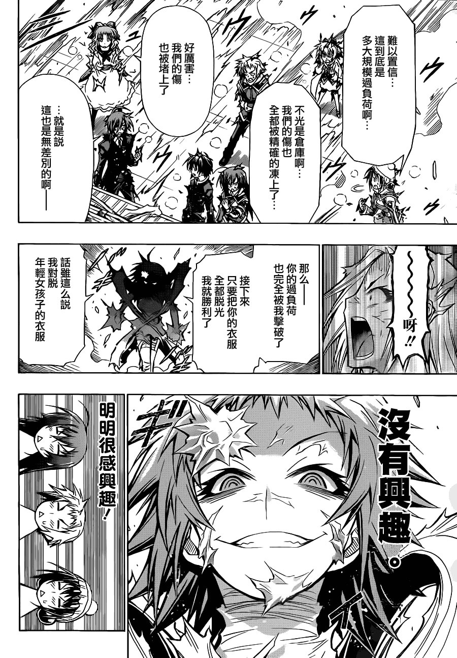 第77话