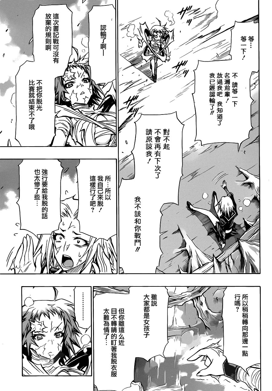 第77话