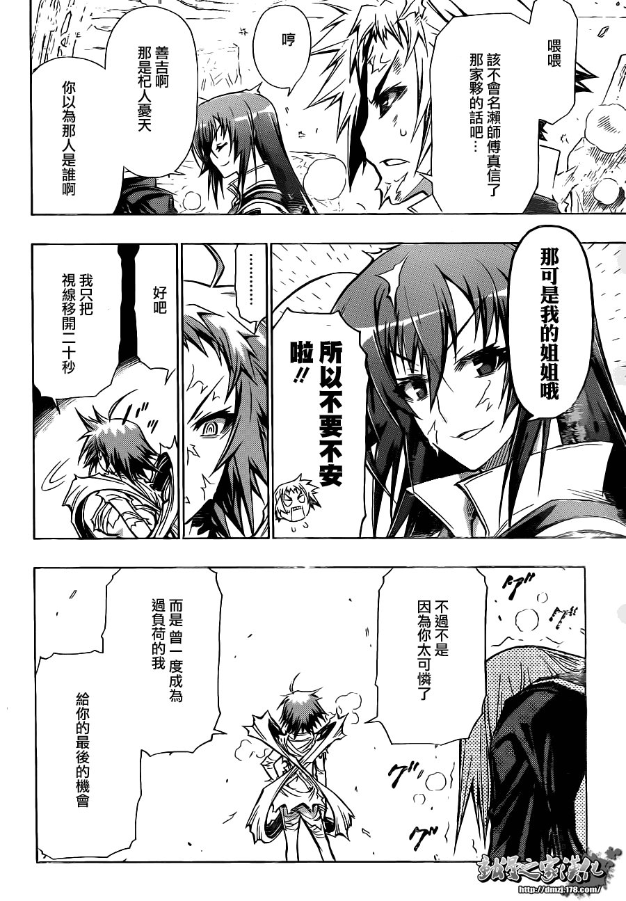 第77话