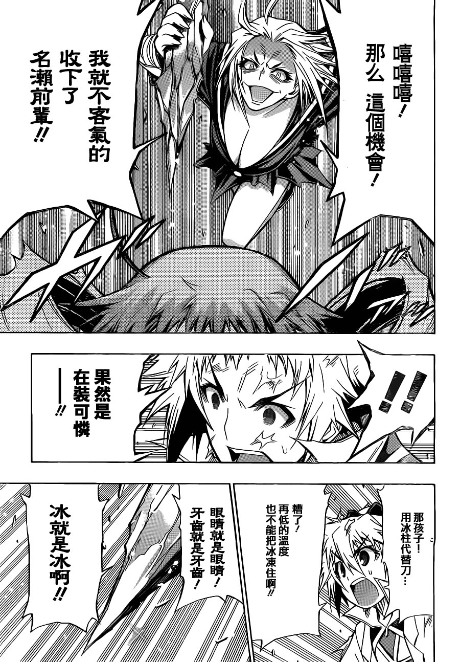 第77话