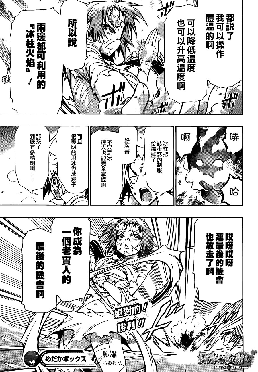 第77话