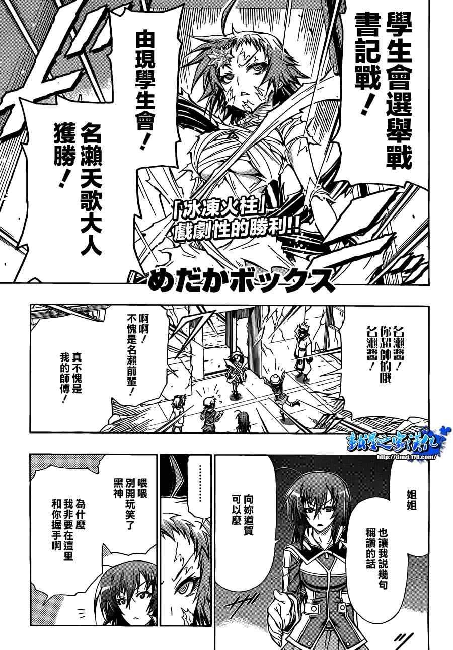 第78话