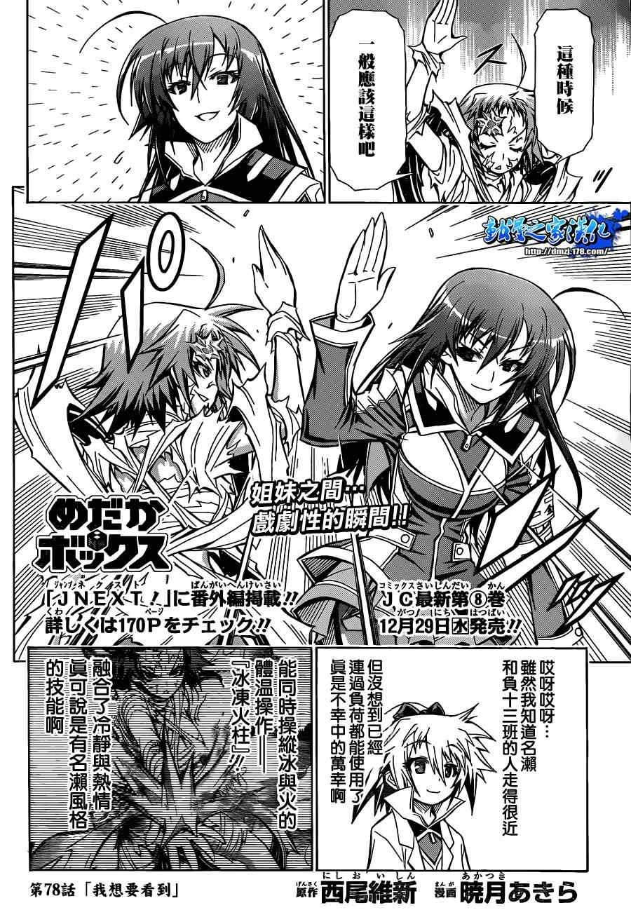 第78话