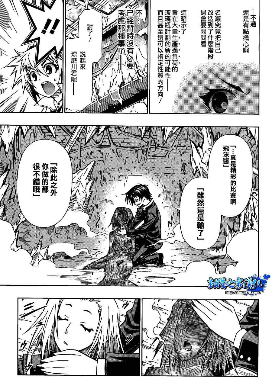 第78话