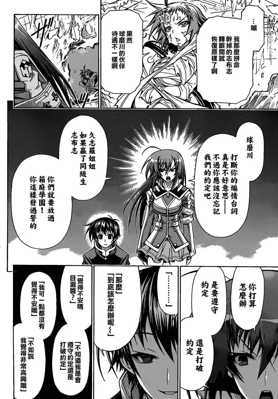 第78话
