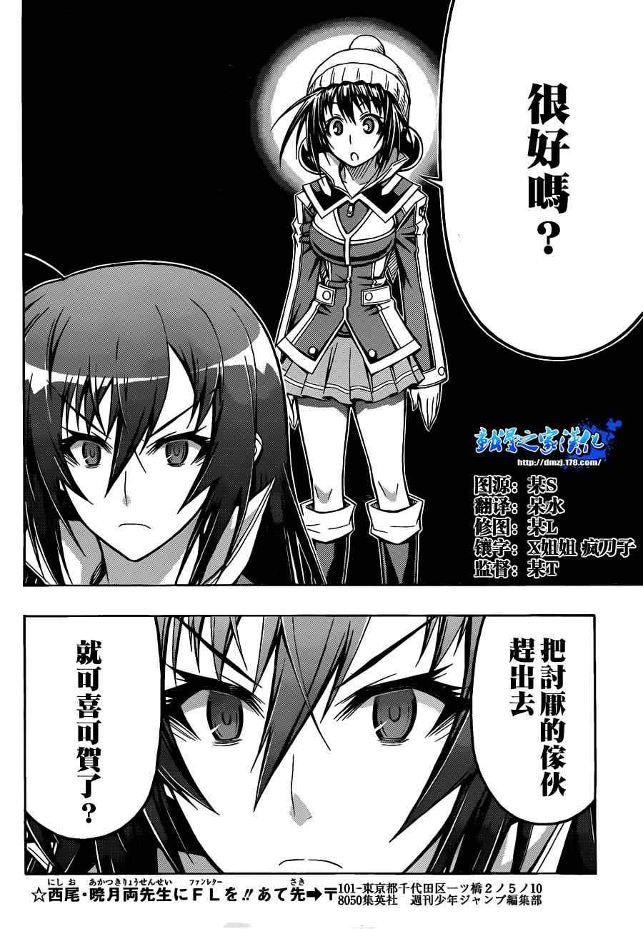 第78话