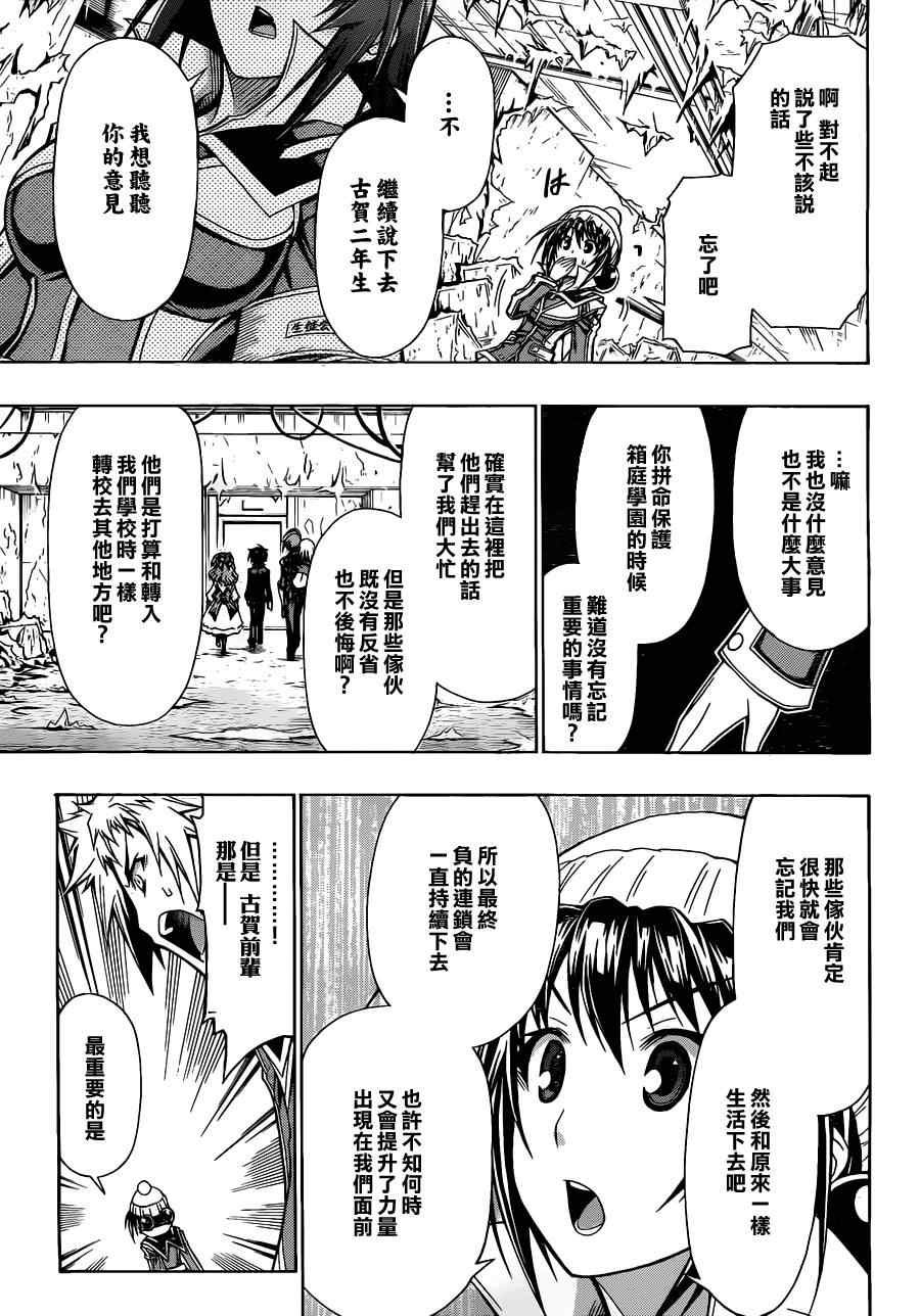 第78话