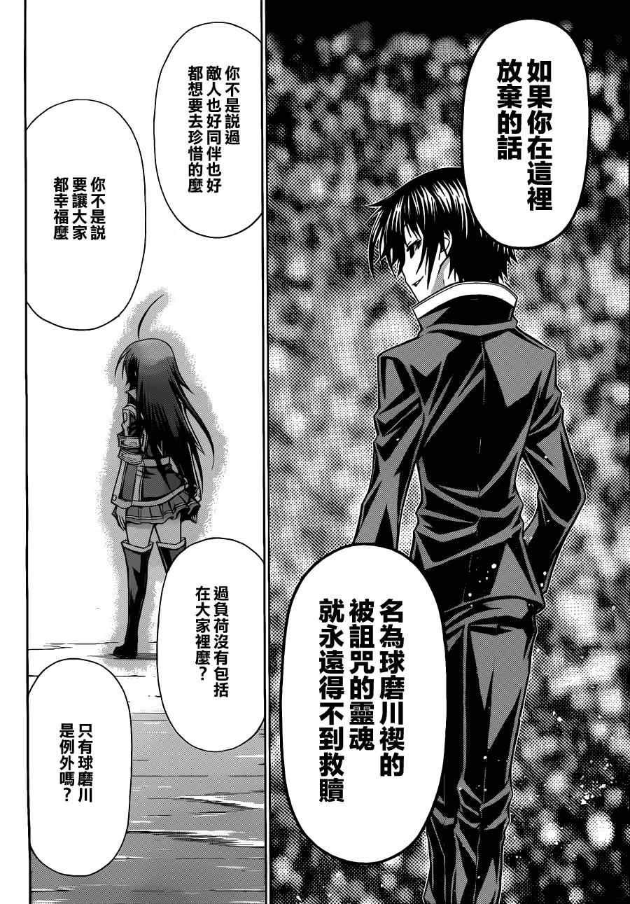 第78话