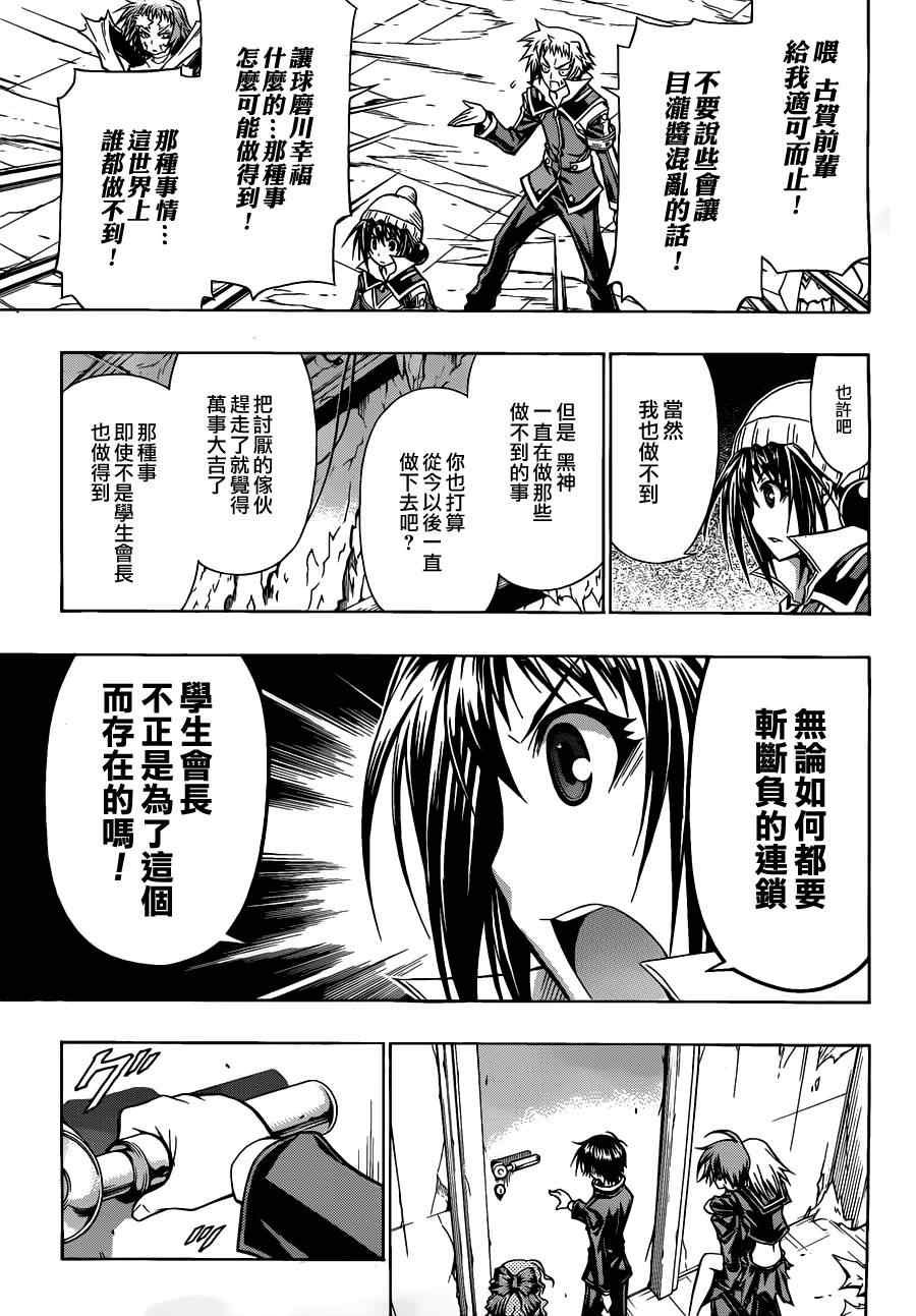 第78话