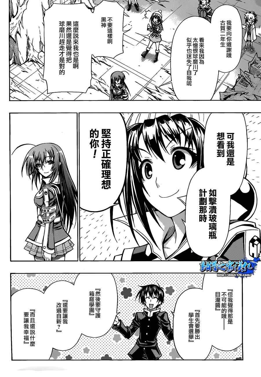 第78话