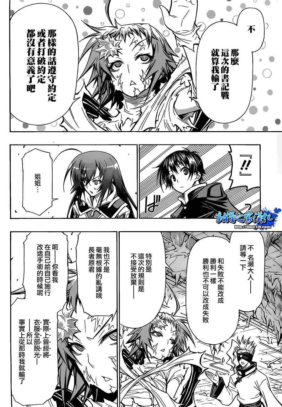 第78话