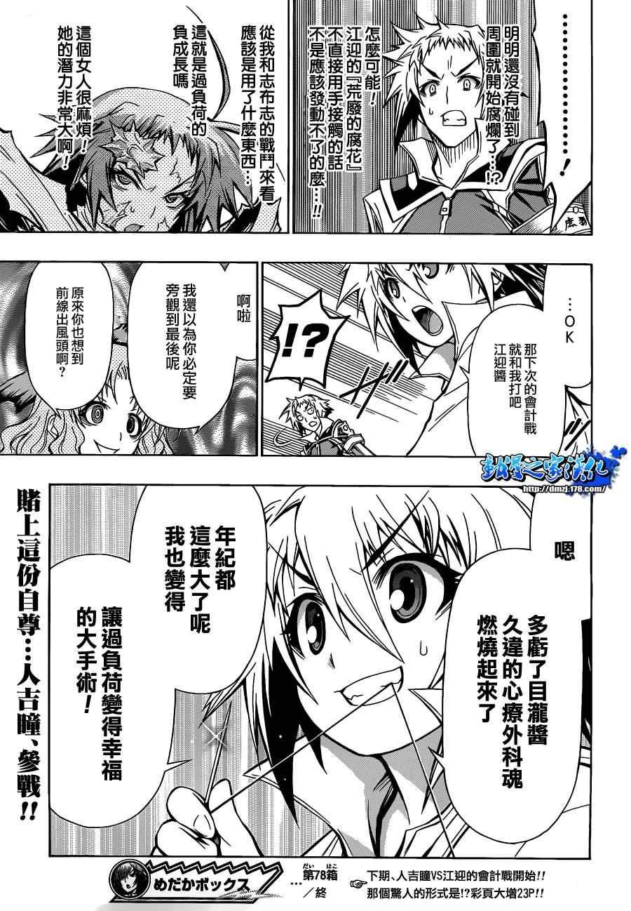 第78话