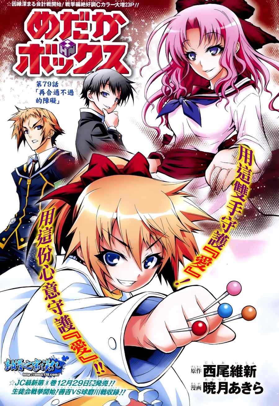 第79话