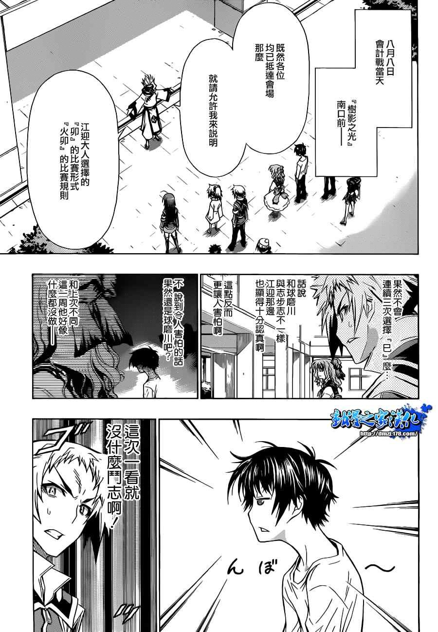 第79话