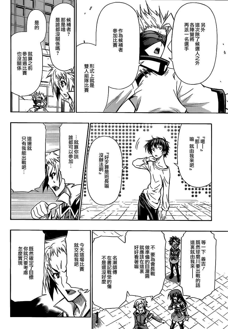 第79话