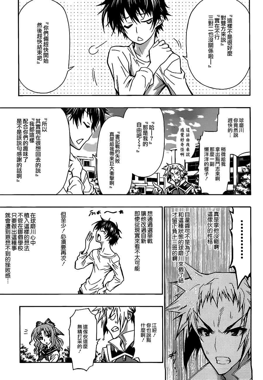第79话