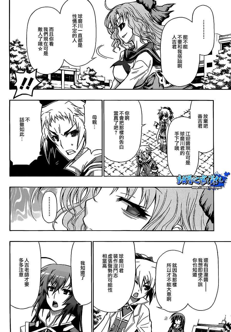 第79话