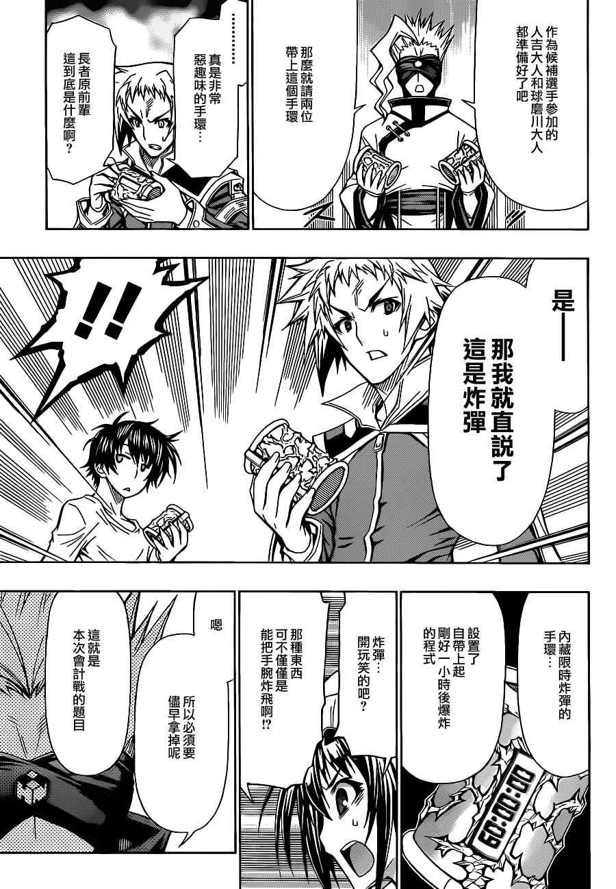 第79话