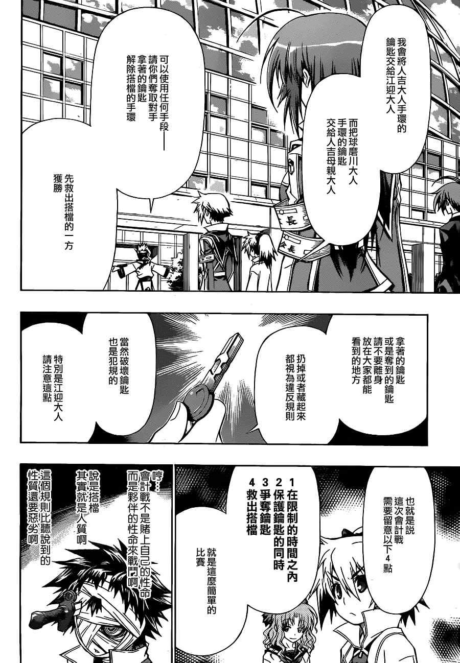 第79话
