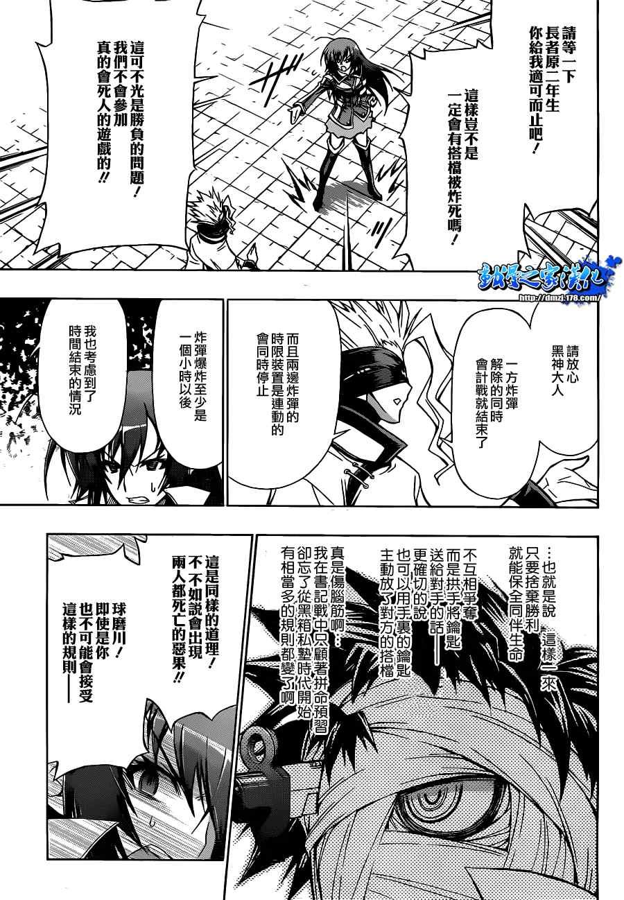 第79话