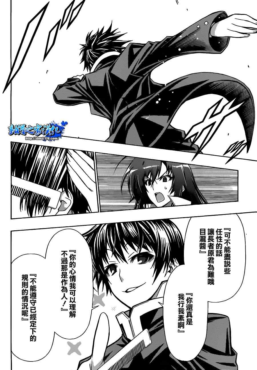 第79话