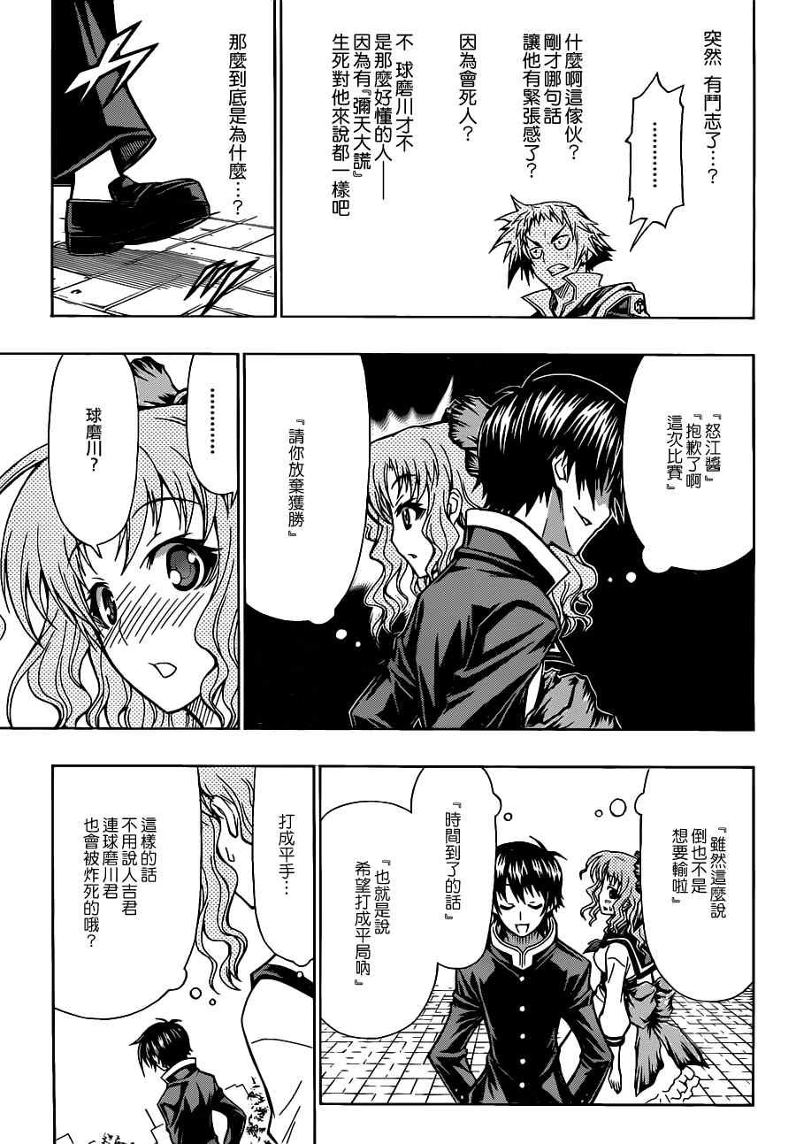 第79话