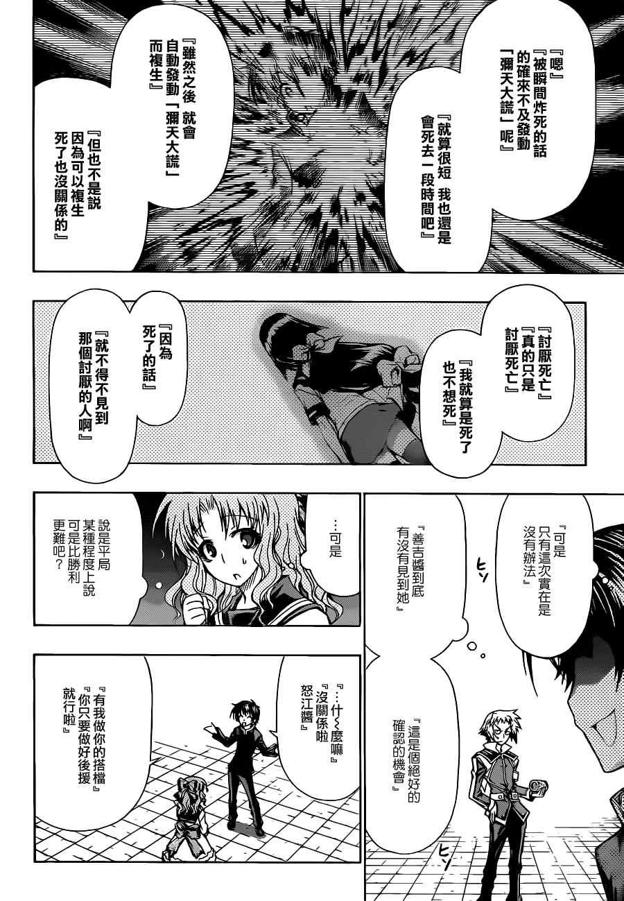 第79话