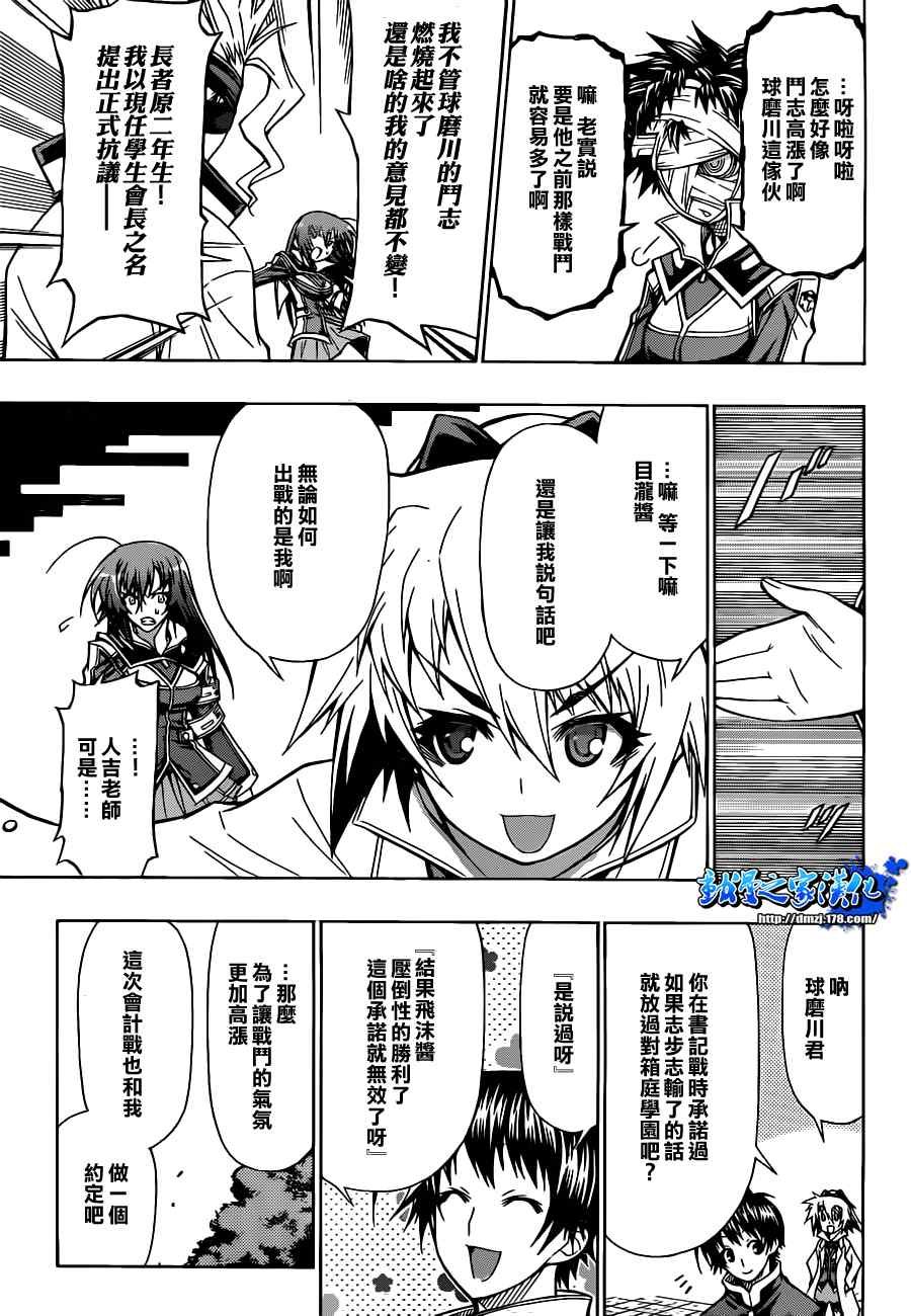 第79话