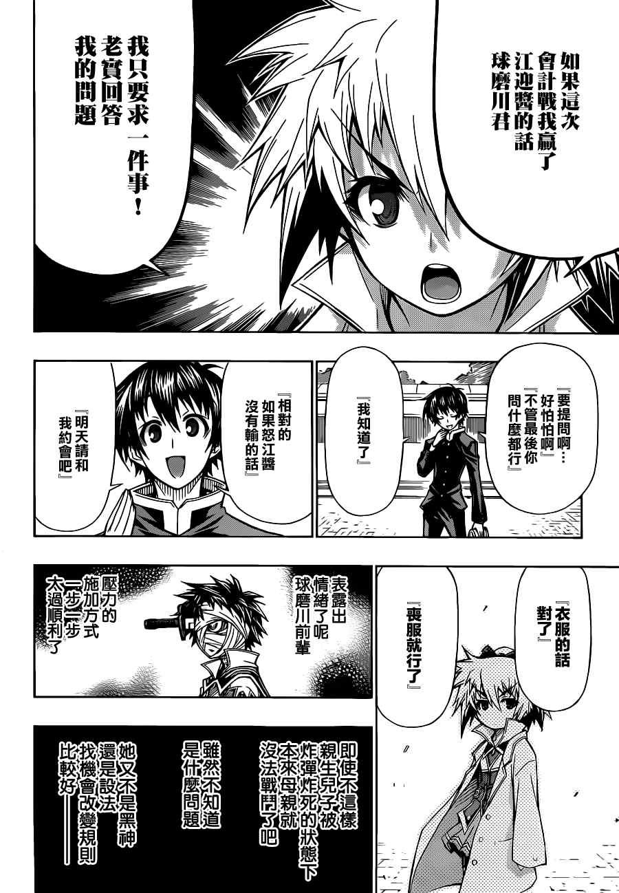 第79话