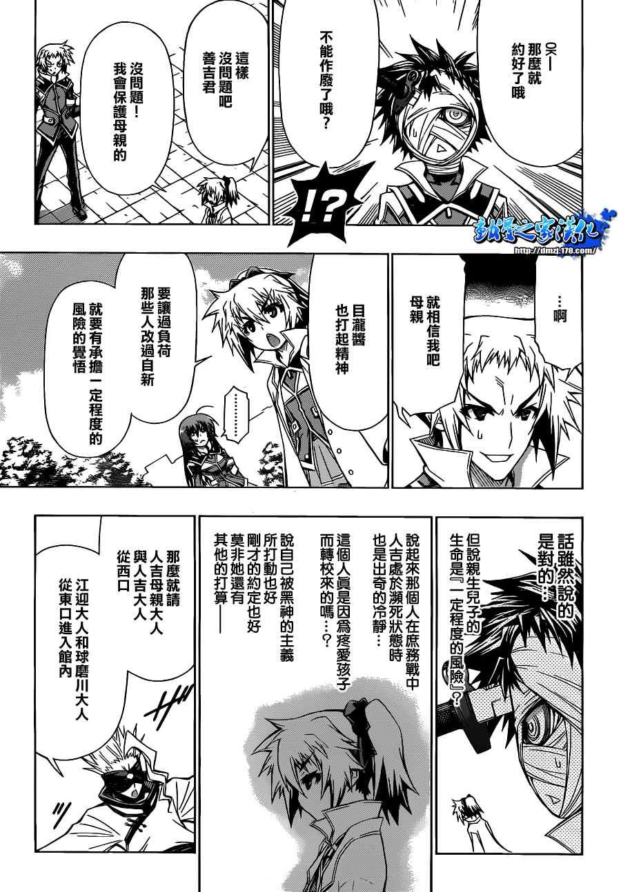 第79话