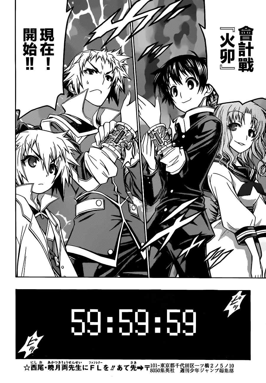 第79话
