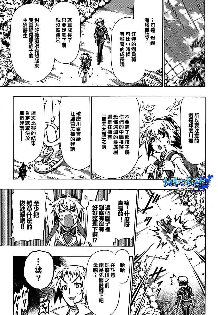 第79话