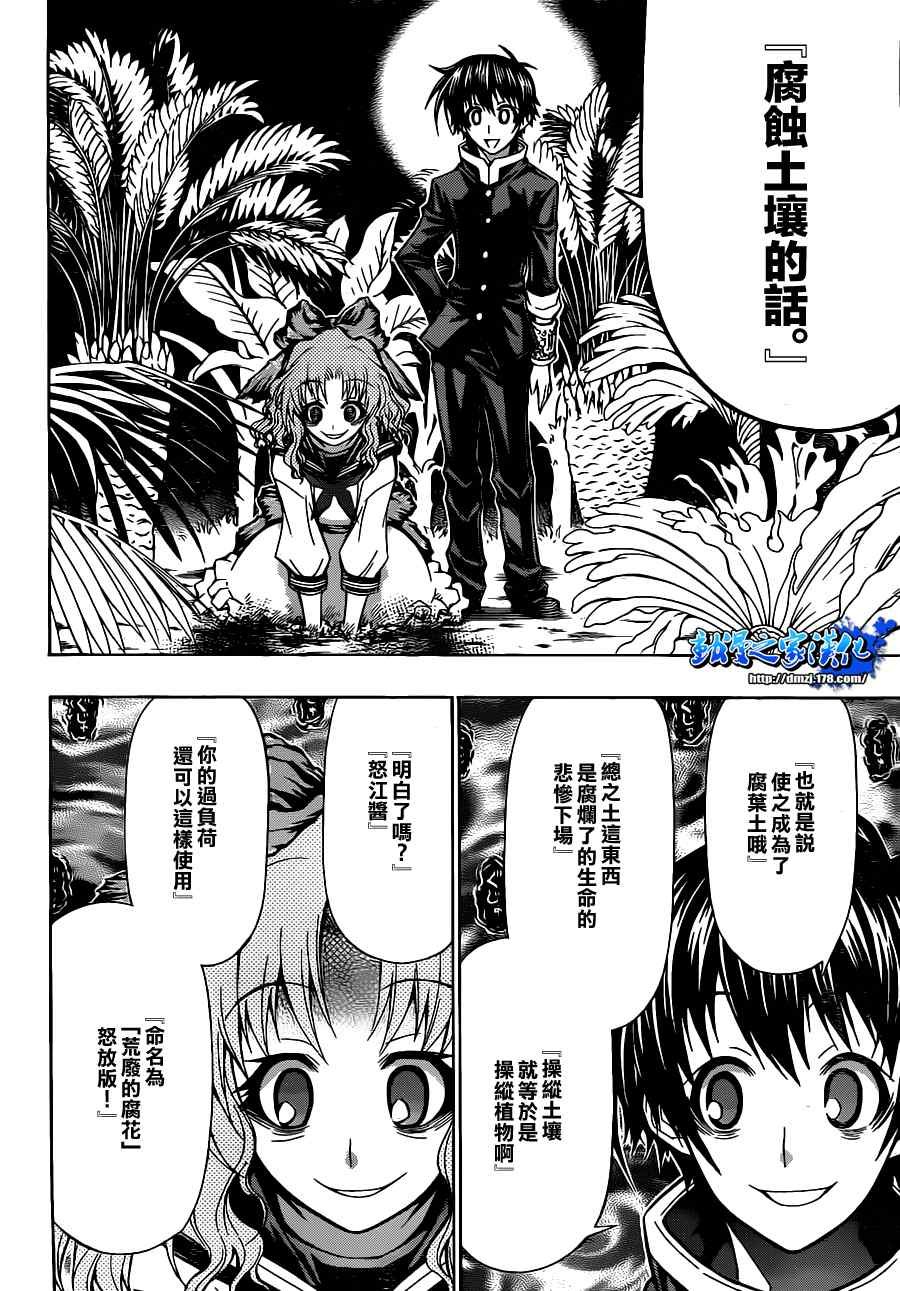 第79话