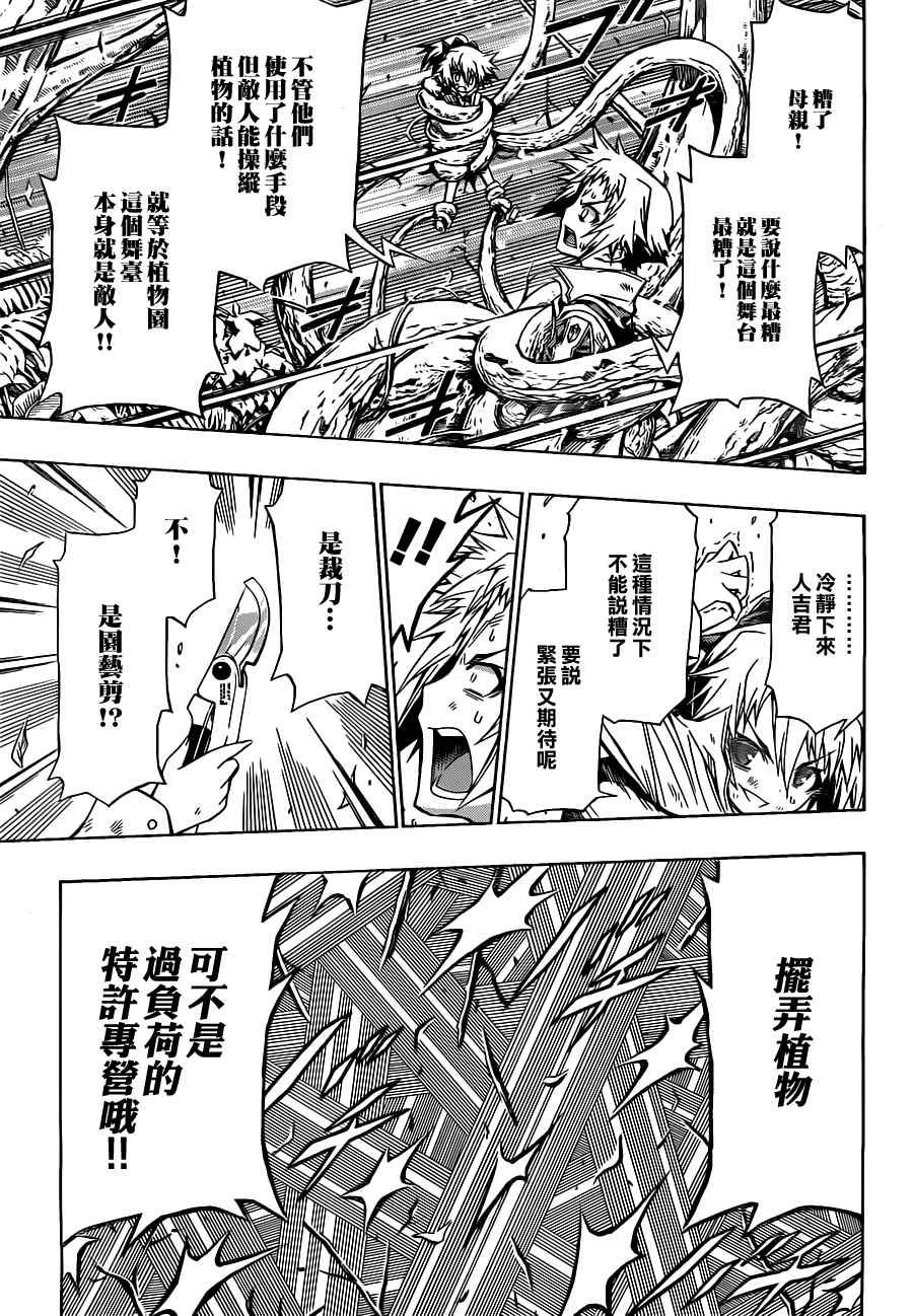 第79话