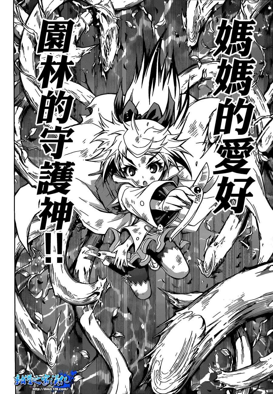 第79话