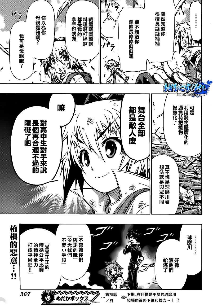 第79话