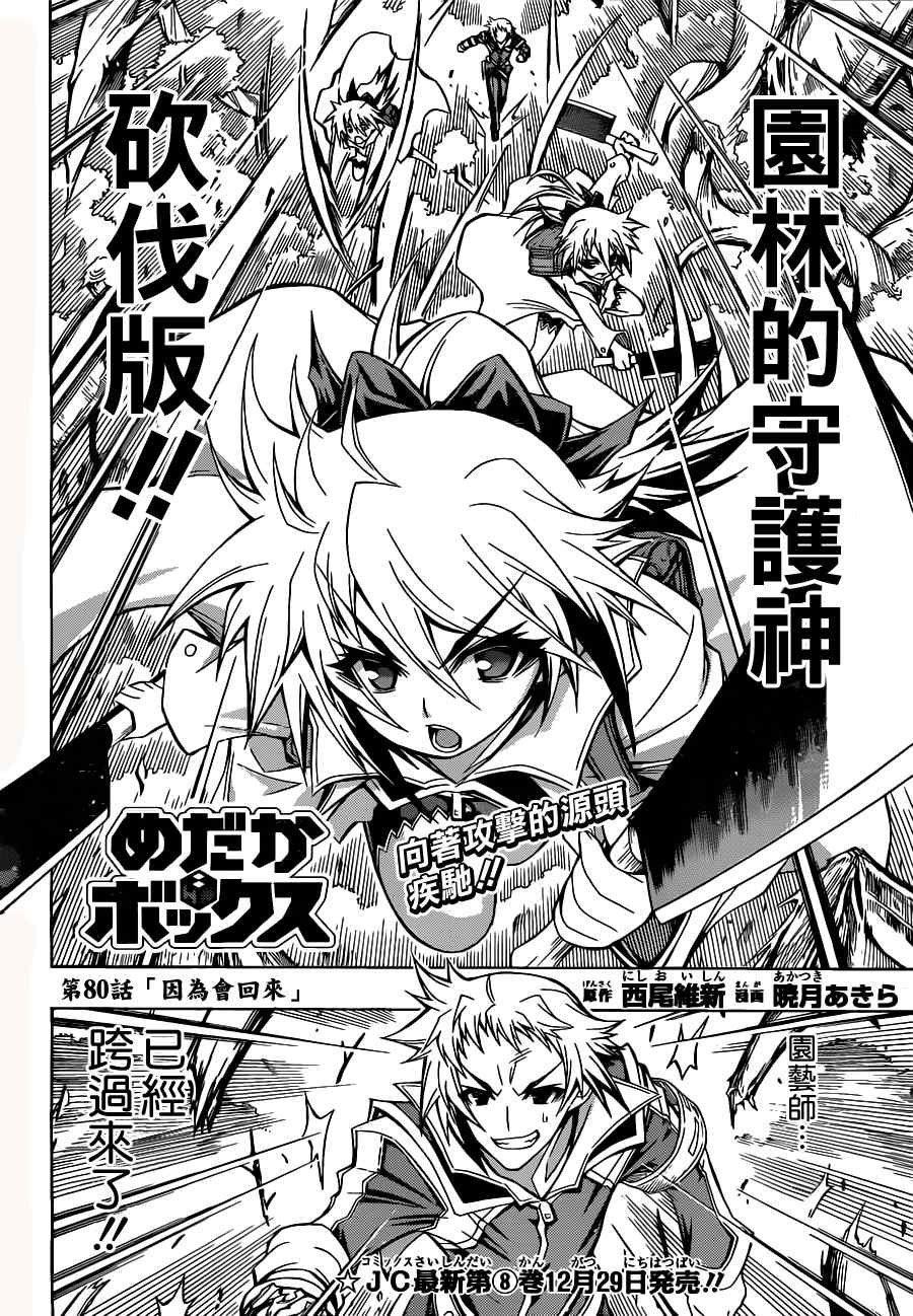 第80话