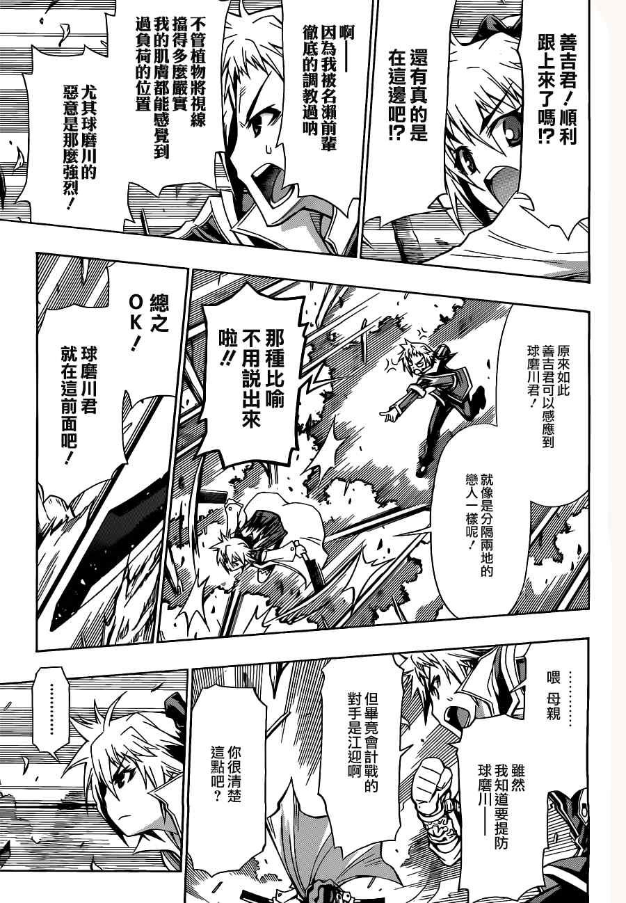 第80话